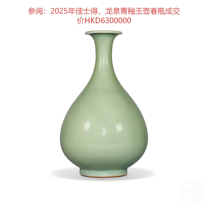 明代 龙泉窑梅子青釉玉壶春瓶 - 图12